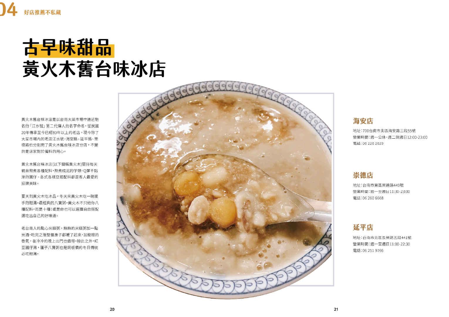 tainan magazine